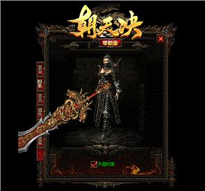 九天弑帝天龙八部版本私服