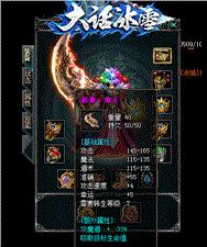 天龙八部手游私服服务端下载
